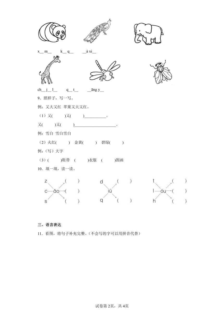 课件预览