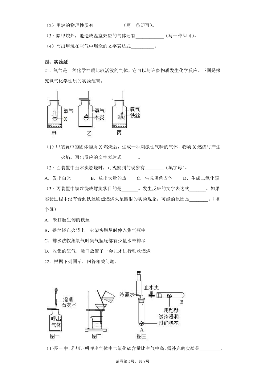 辽宁省本溪市2021-2022学年九年级上学期期中化学试题（word版 含答案）