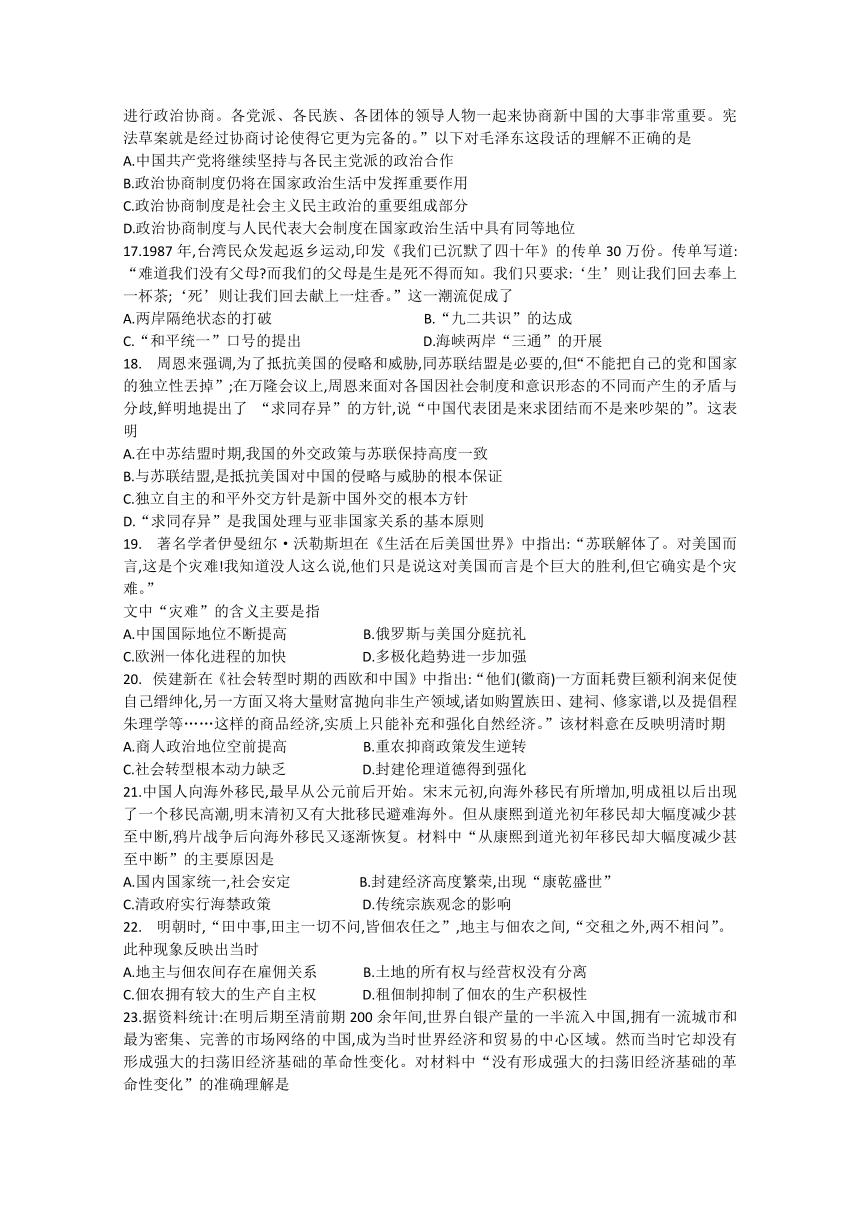 辽宁省阜新二高2017-2018学年高一下学期期末考试历史试卷