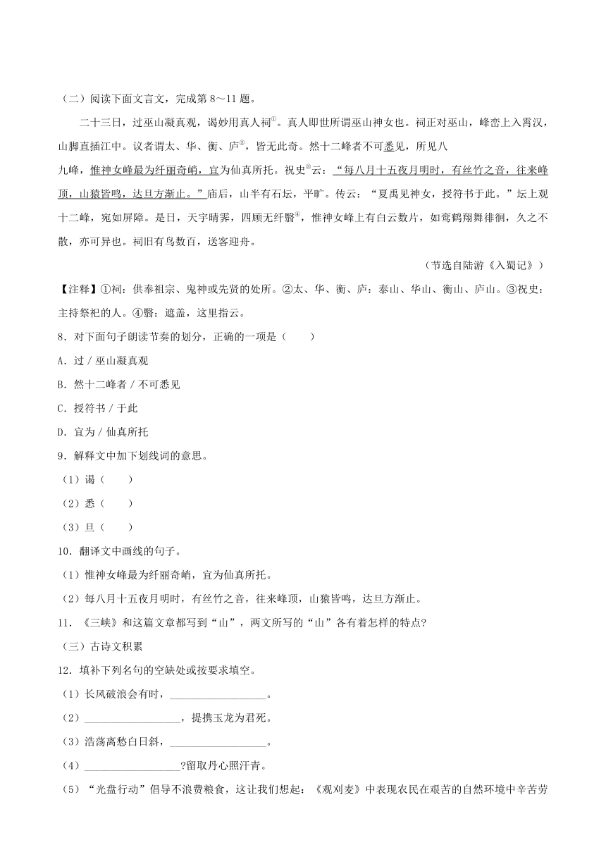 江西省崇仁县第二中学2018届九年级下学期第一次月考语文试题(答案不全)