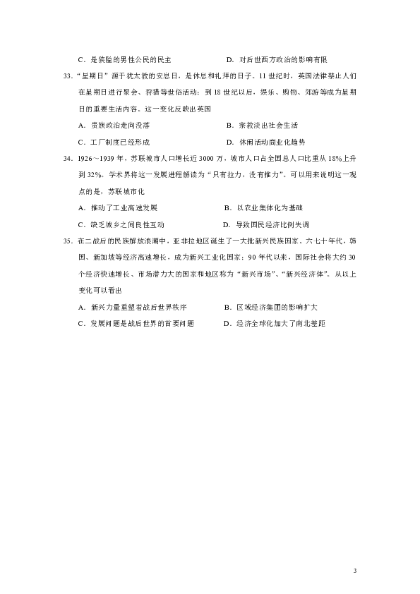 重庆市2020届高三上期期末测试文综历史试题（Word版）