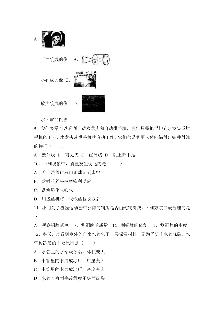 广西梧州市岑溪市2016-2017学年八年级（上）期末物理试卷（解析版）