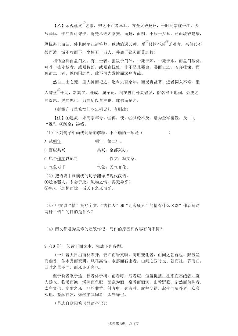 二分什么成语_成语故事简笔画(5)