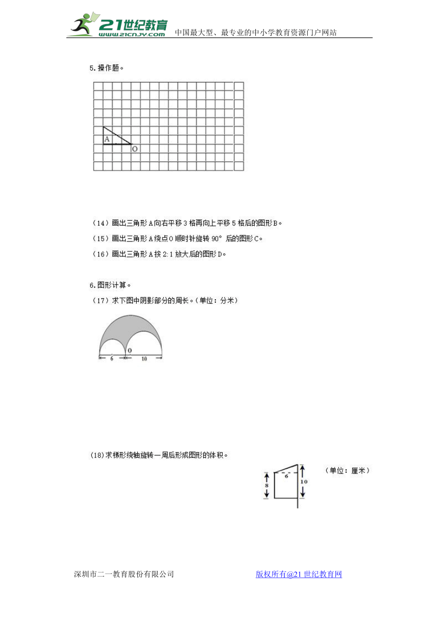 小升初数学浙教版试卷及答案（图片版）