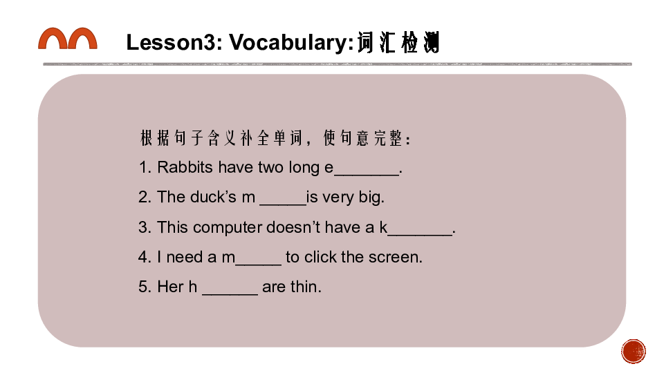 lesson 3 A computer has a keyboard 课件(共35张PPT)