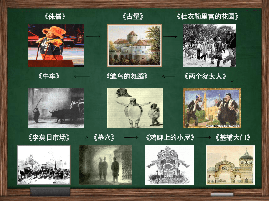 图画展览会漫步图片