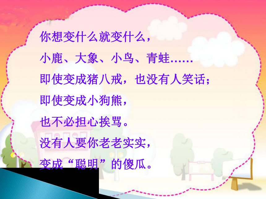2016届上海教育出版社语文七年级上册第六单元课件：第24课《写给云》（共25张PPT）