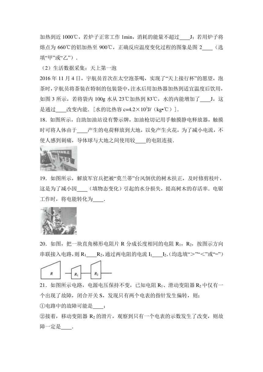 福建省厦门市2017届九年级（上）期末物理试卷（解析版）