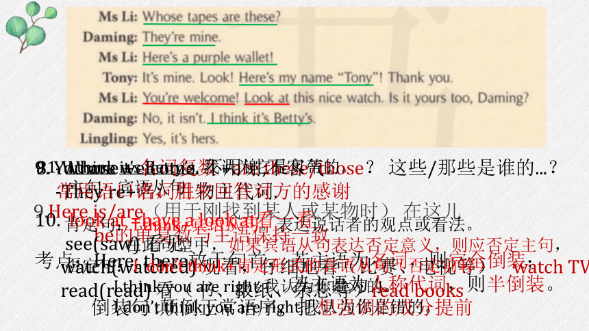 Module 1 Lost and found Unit 1 Whose bag is this?课文知识点 课件(共11张PPT，无音频)