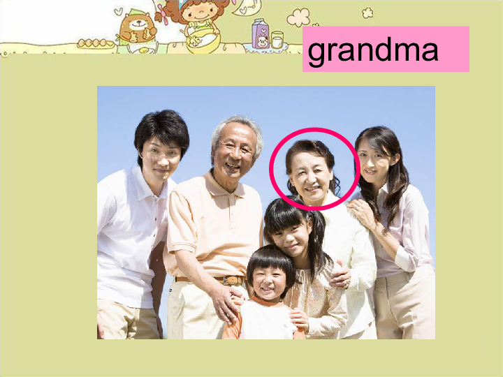 Unit 2 Lesson 10 Grandpa and Grandma 课件 (共14张PPT)