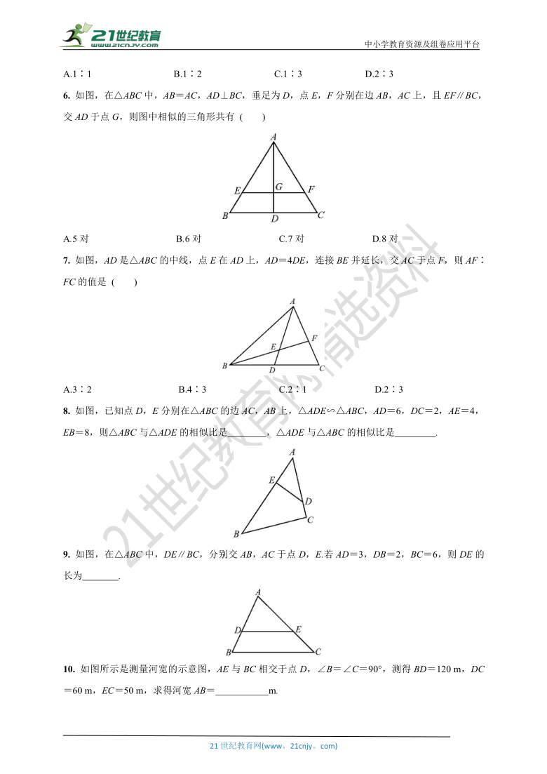 22.2.1 平行线与相似三角形 沪科版九年级数学上册课时作业(含答案)