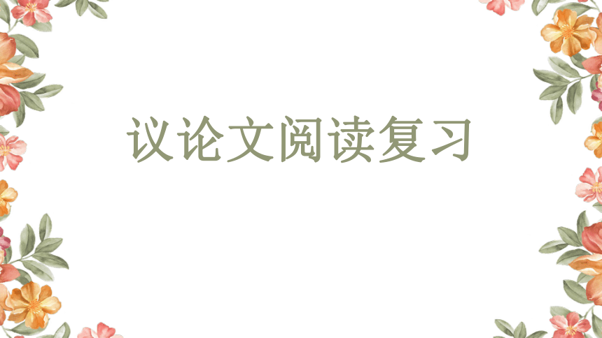 课件预览