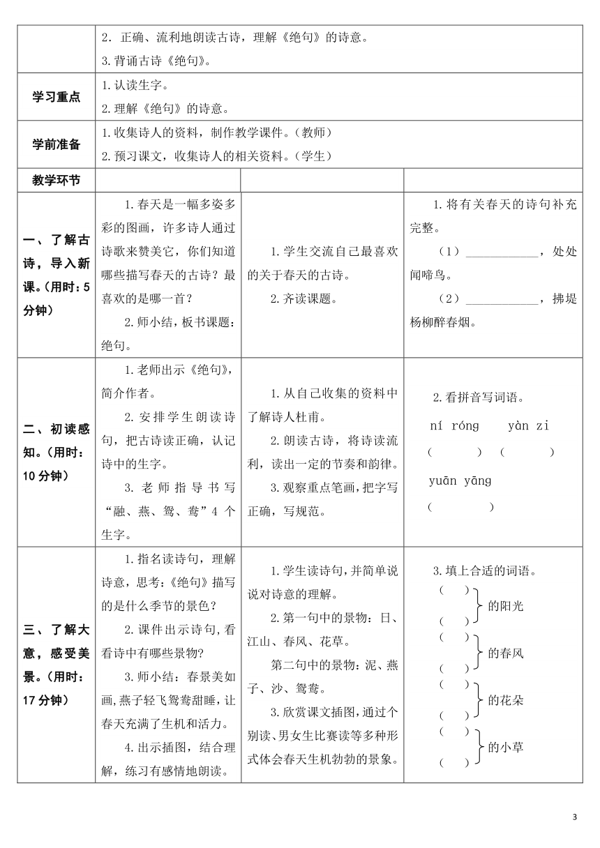 课件预览