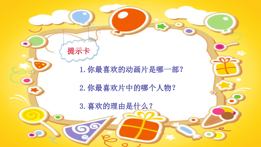 课件预览