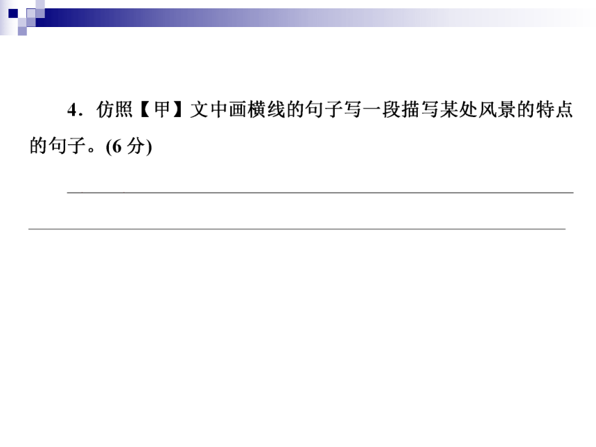 2018年小升初知识检测24 阅读(八) 新型阅读 全国通用(共24张PPT)（含答案）