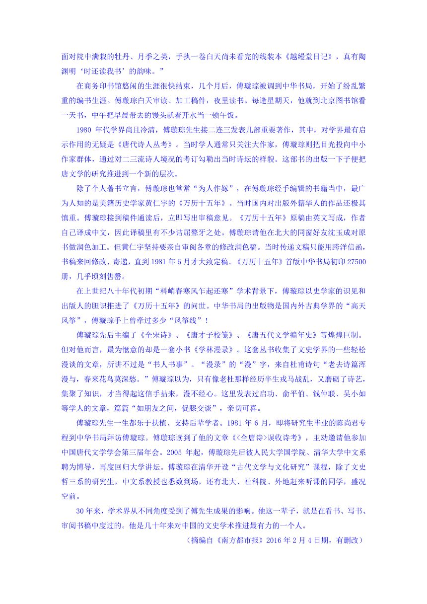 山西省新绛县206-2017学年高二下学期期中考试语文试题 Word版含答案