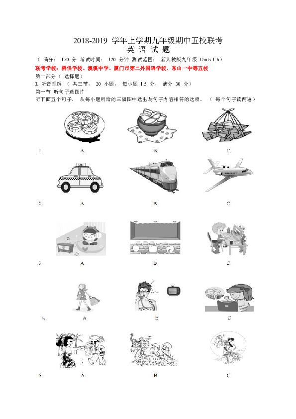 福建省厦门市2018-2019 学年上学期九年级期中五校联考 英语试题（有听力题，有听力材料，有答案，但无听力音频）