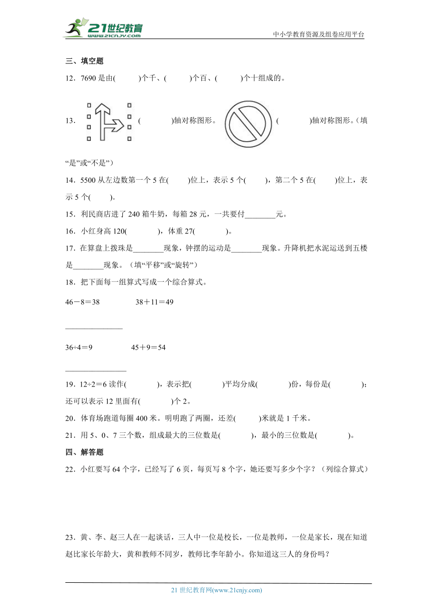 小学二年级数学特色作业（精选16篇）