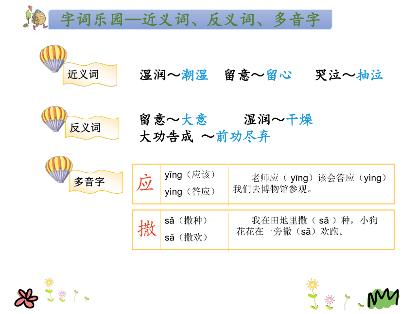 人教版二年级下册(2017部编）21.青蛙卖泥塘 课件及朗读视频