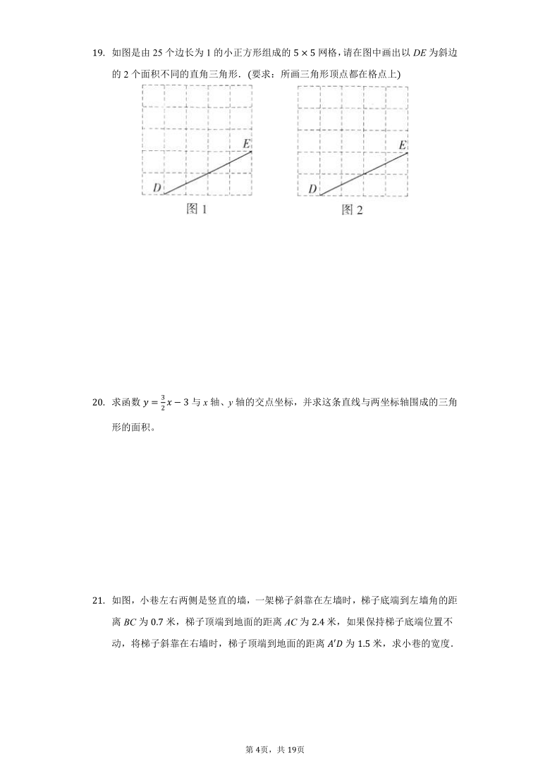 2020-2021学年山西省八年级上册期中数学测试卷（Word版 含解析）