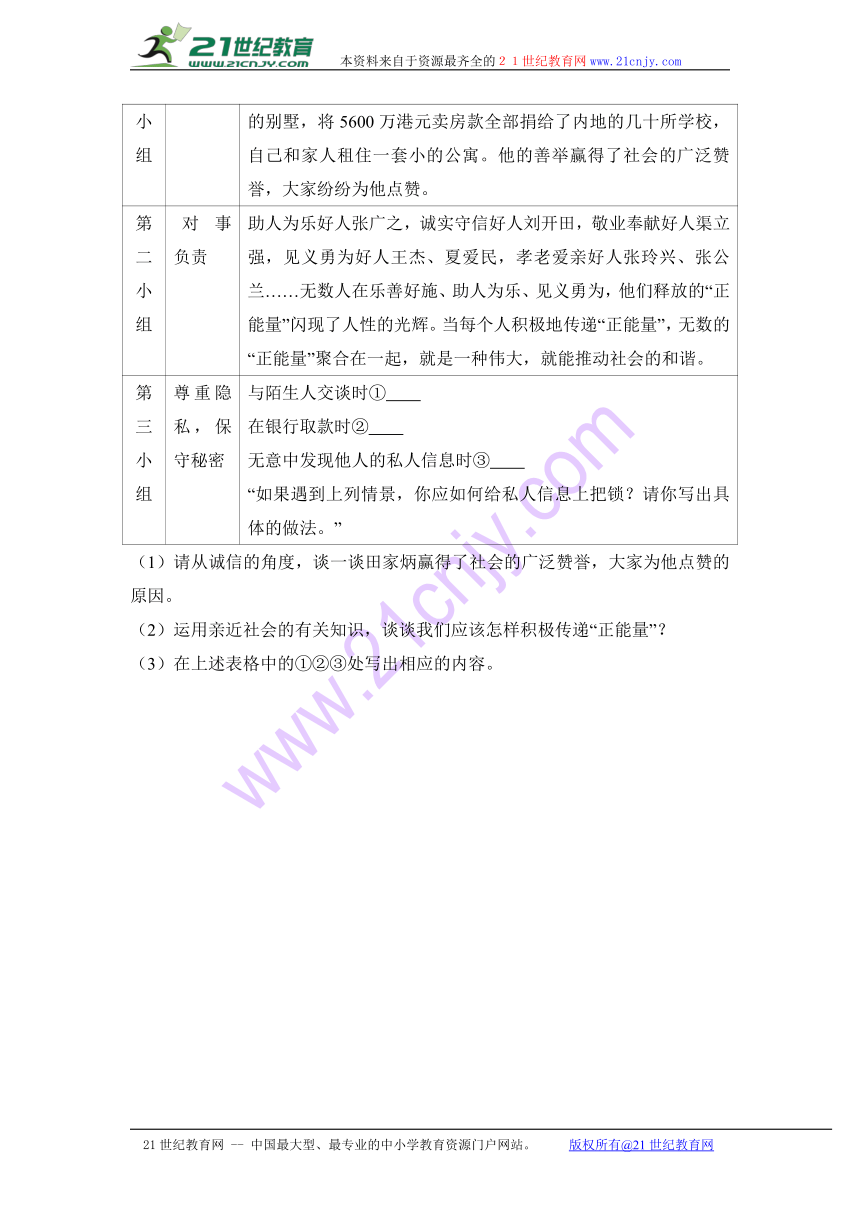 江苏省徐州市树人中学2017届九年级（上）月考思想品德试卷（10月份）（解析版）