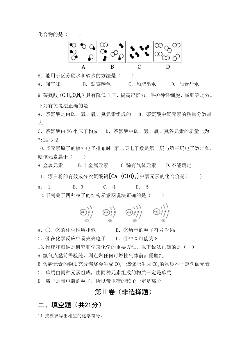 青海省西宁二十一中2017—2018学年九年级上学期11月月考化学试卷