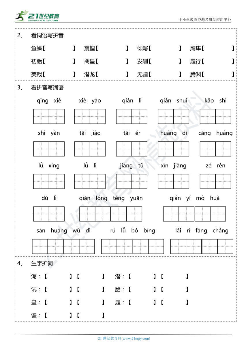 课件预览