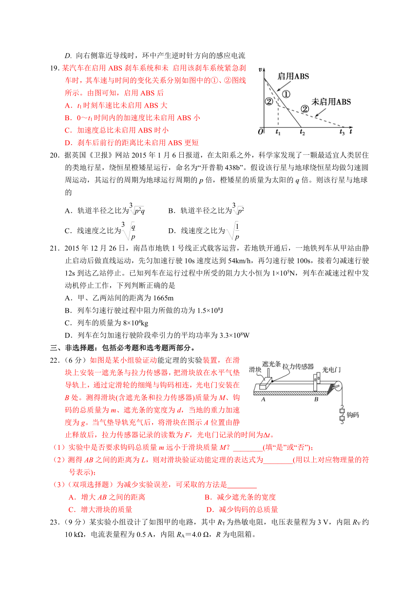 广东省揭阳市2018届高三上学期期末学业水平考试物理试题