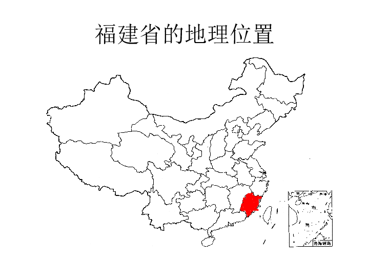 闽南地理位置图片