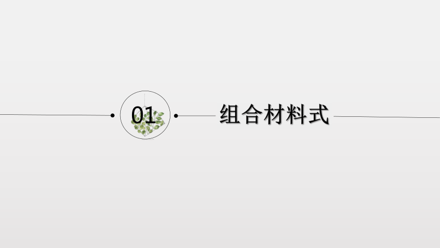 2021届新高考作文的审题立意  （课件57张）