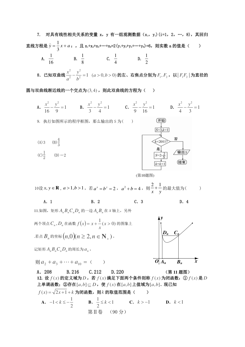 甘肃省兰州市2014年高三第一次诊断考试数学（文）试卷