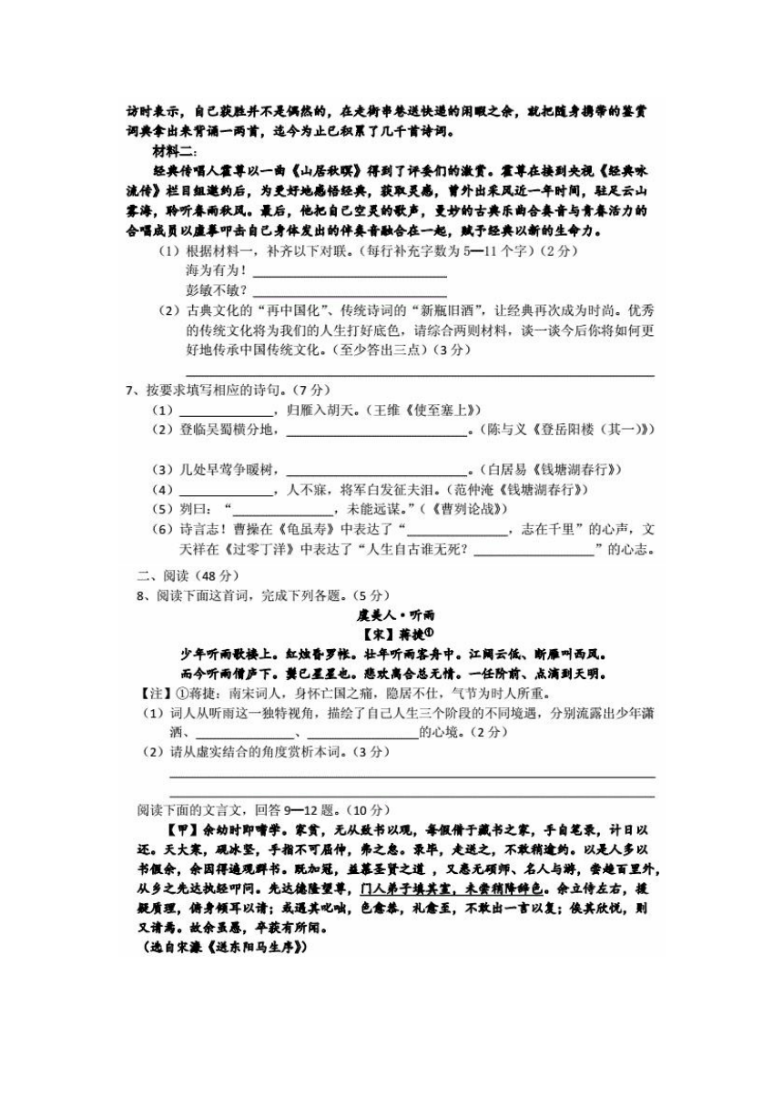 2018湖北省荆门市语文中考试题（图片版，含答案）