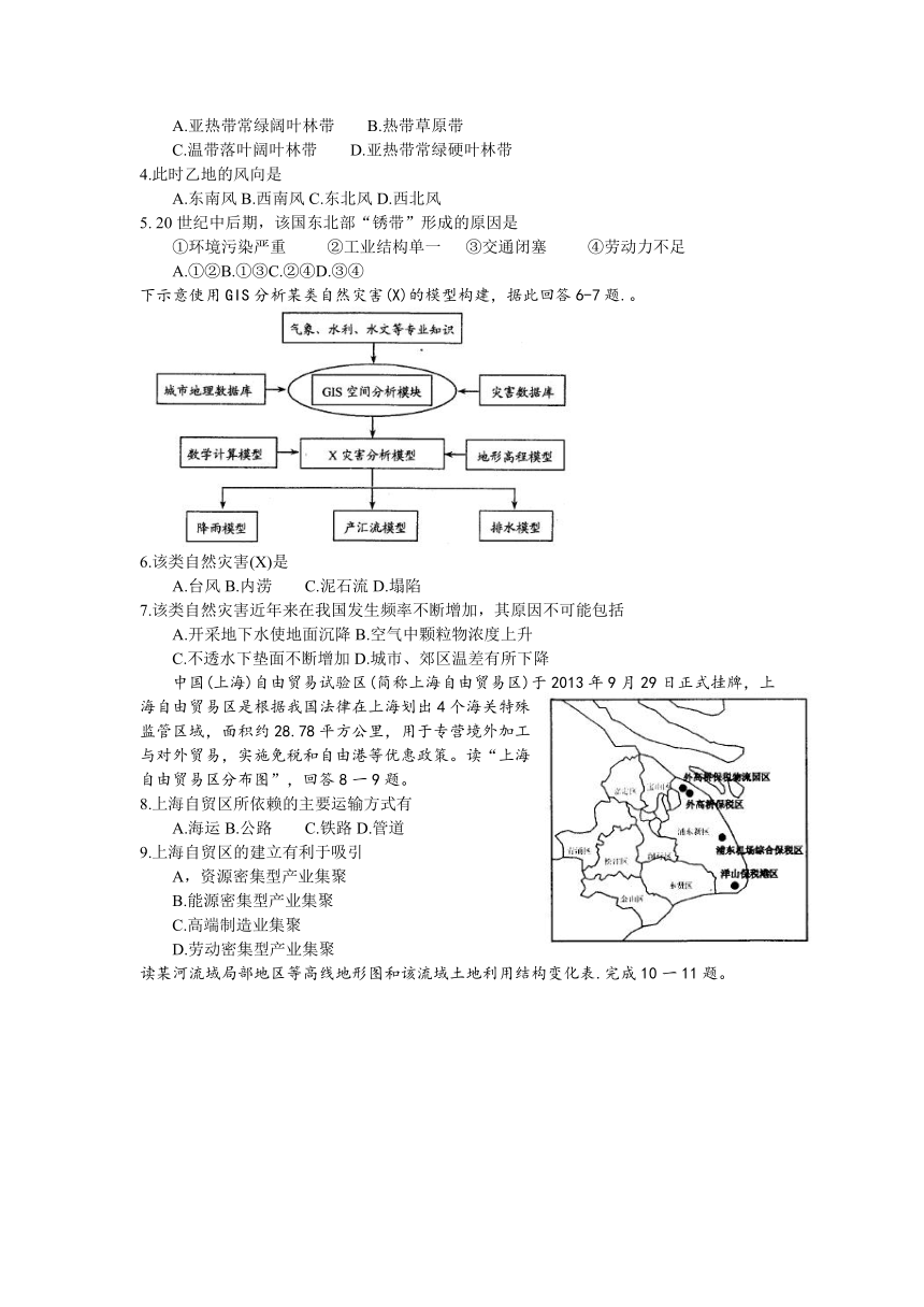 山东省莱芜市2014届高三上学期期末考试文综试题（word版）