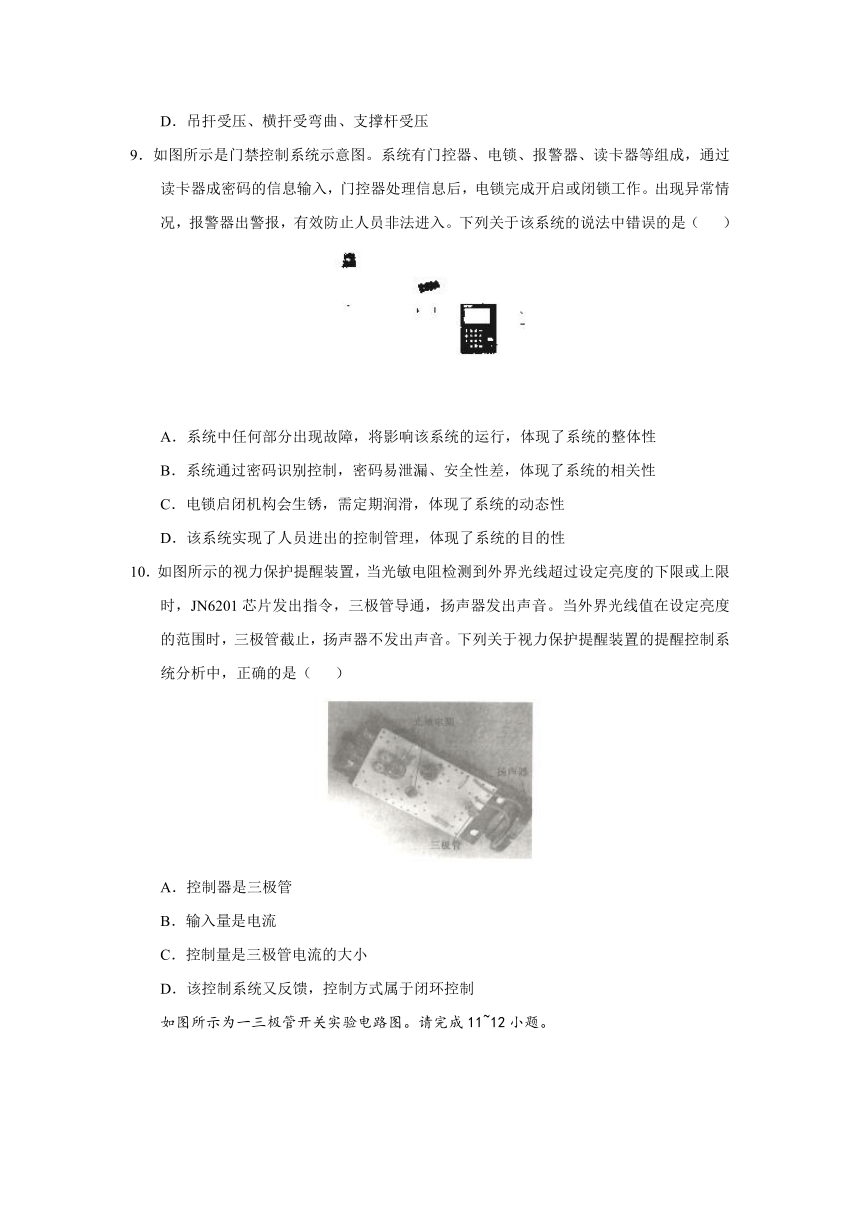 2017年11月浙江省普通高校招生学考科目考试技术（通用技术）仿真模拟试题02