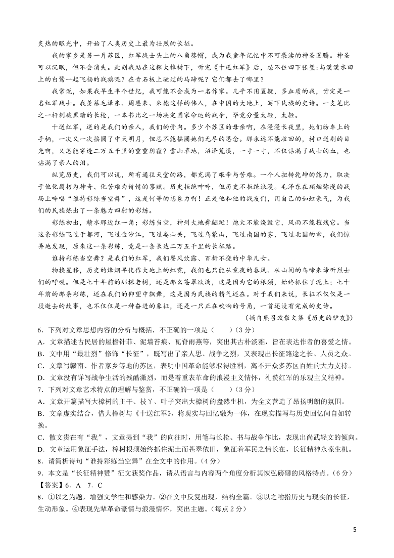 江苏省泗阳桃州中学2020-2021学年高二上学期期中考试语文试卷（Word版）含答案