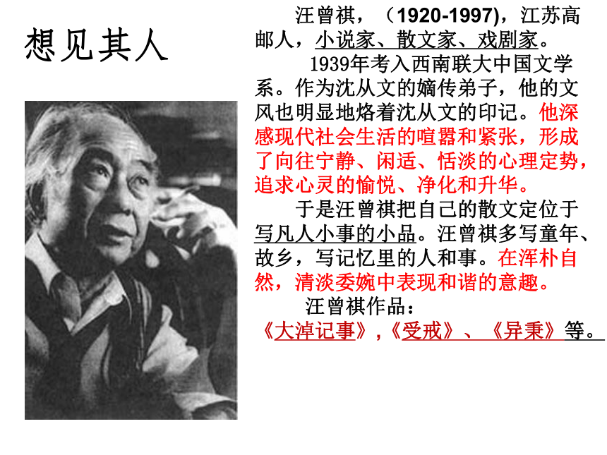 《葡萄月令》课件 (共26张PPT)