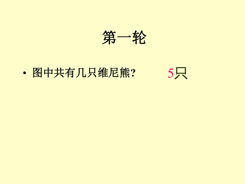 闽教版心理健康七年级 5.训练你的注意力 课件（28ppt）