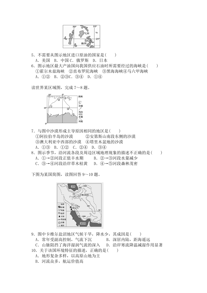 河北省固安三中2016-2017学年高二下学期期中考试地理试卷 Word版含答案