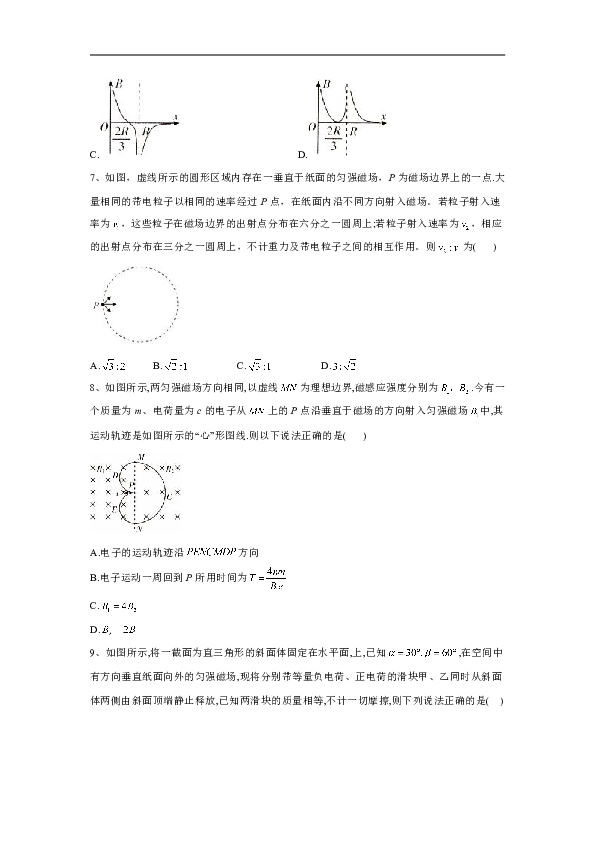 2020届高考物理二轮复习电磁学专题强化（8）磁场B（word 解析版）