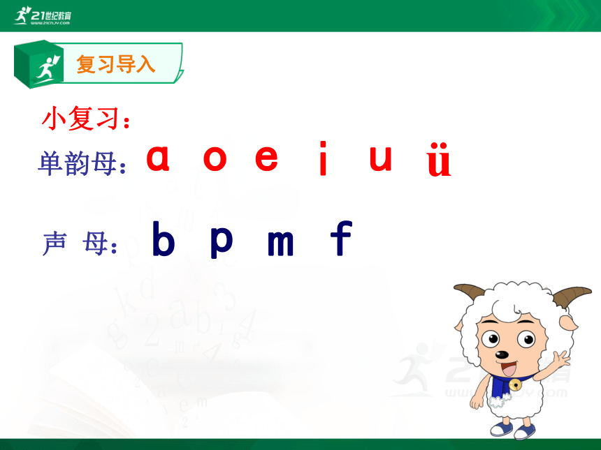 汉语拼音4.d t n l   课件