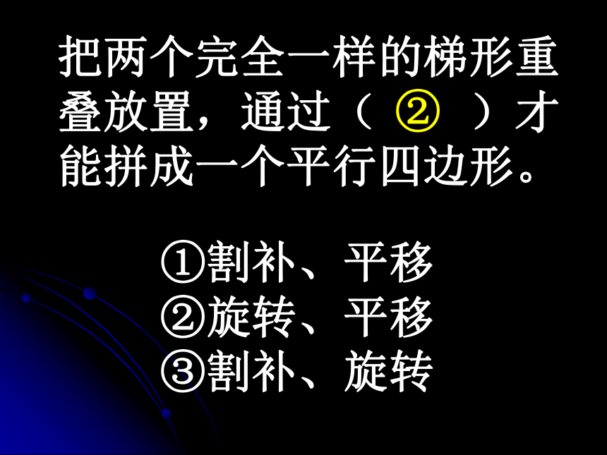 数学五年级上人教版8总复习-多边形的面积课件（38张）