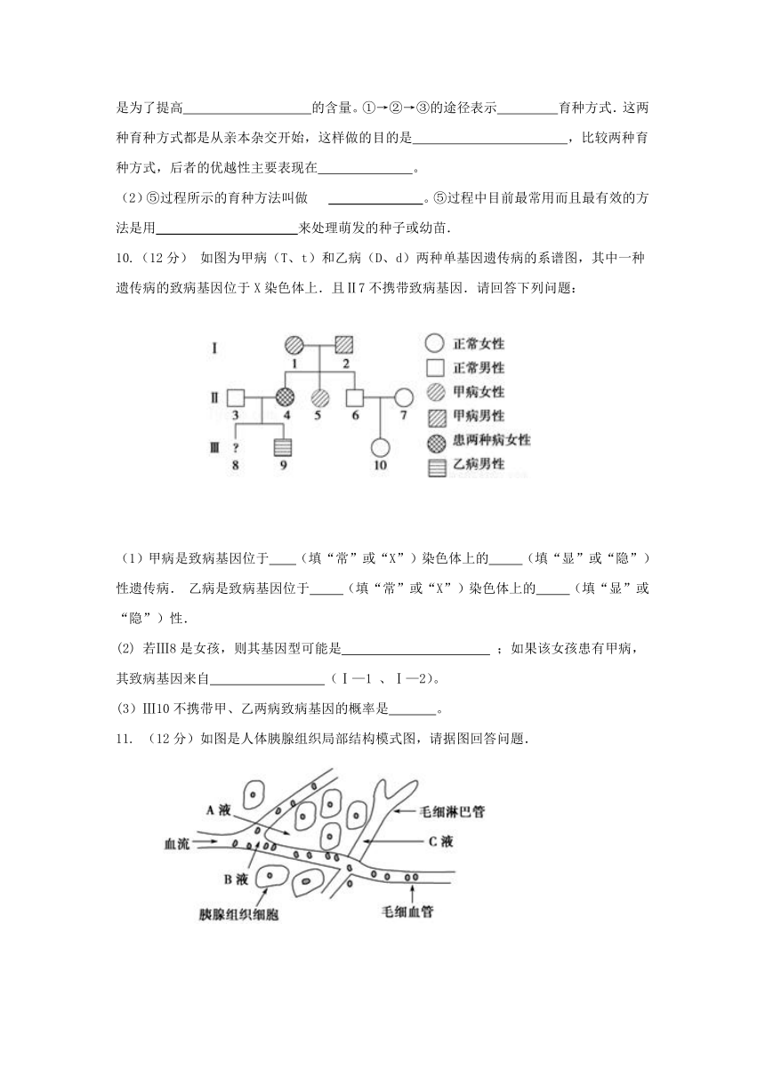 重庆市南川三校联盟2017-2018学年高二上学期期中考试理综-生物试题