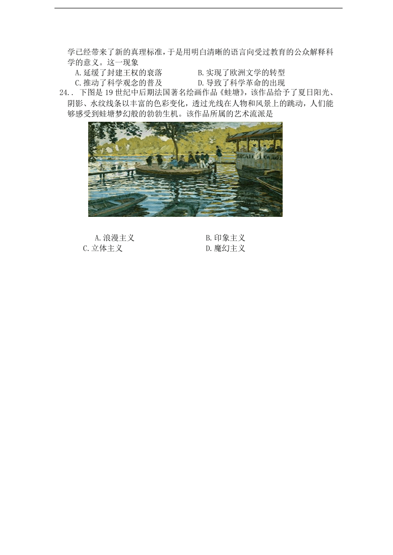 四川省内江市第六高中2020-2021学年高二下学期入学考试历史试题 Word版含答案