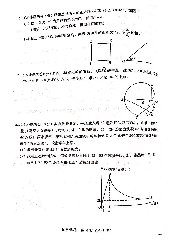 2020年福建省莆田市初中毕业班质量检测数学试卷（PDF版 含答案）