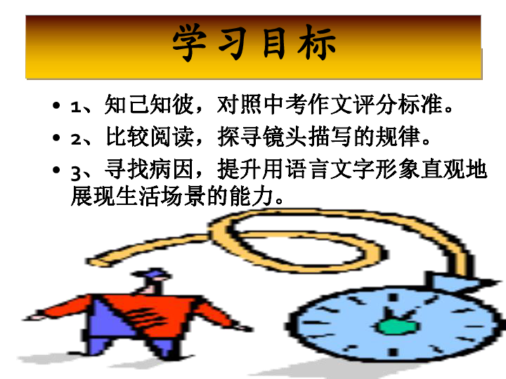 课件预览