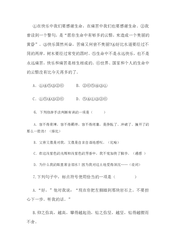 2020年阳泉初中语文学业水平考试模拟题（含答案）