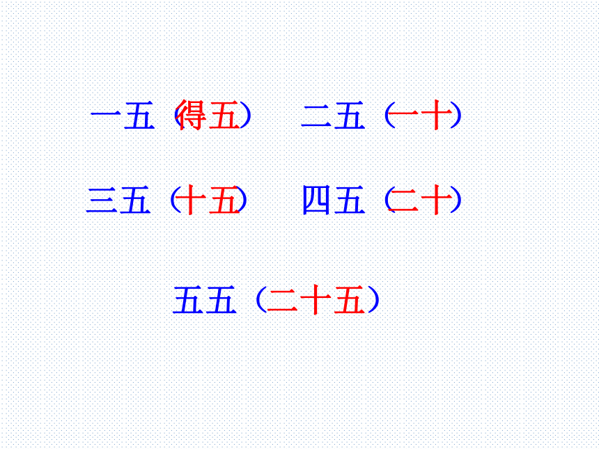 2.3.4的乘法口诀（共34张PPT）