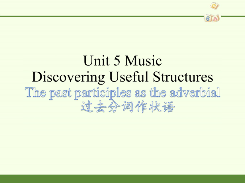 人教版(2019)必修二：Unit 5 Music Discovering useful structures 过去分词作状语 课件（16张ppt）