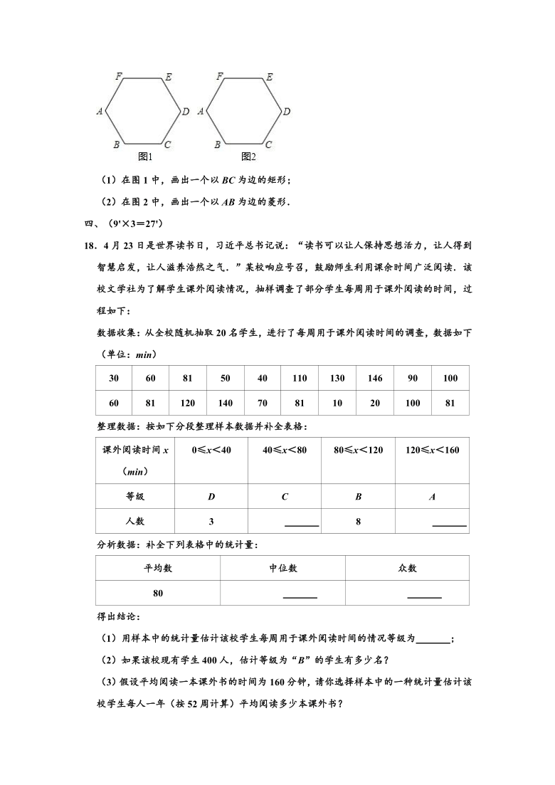 2019-2020学年江西省上饶市广丰区八年级下学期期末数学试卷 （word版，含解析）