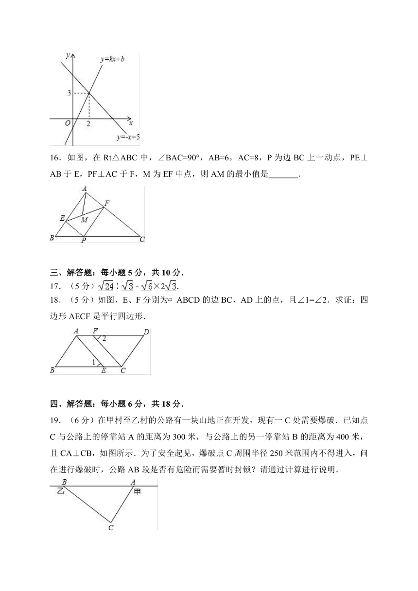 广东省韶关市2016-2017学年八年级下学期期末考试数学试题（解析版）